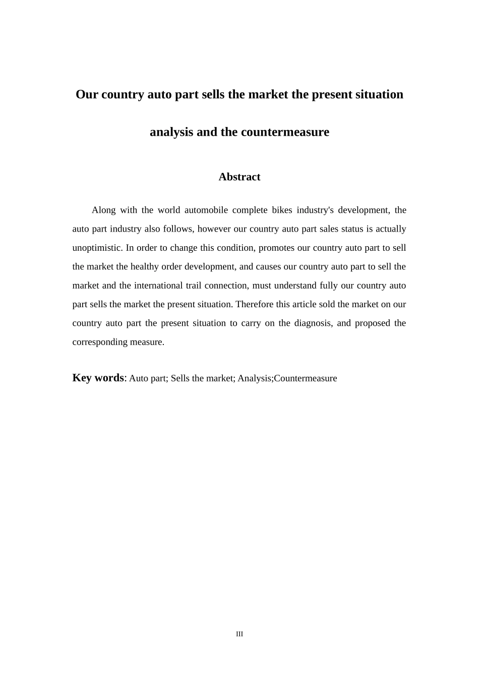 售后服务对汽车品牌发展的推动分析_第3页