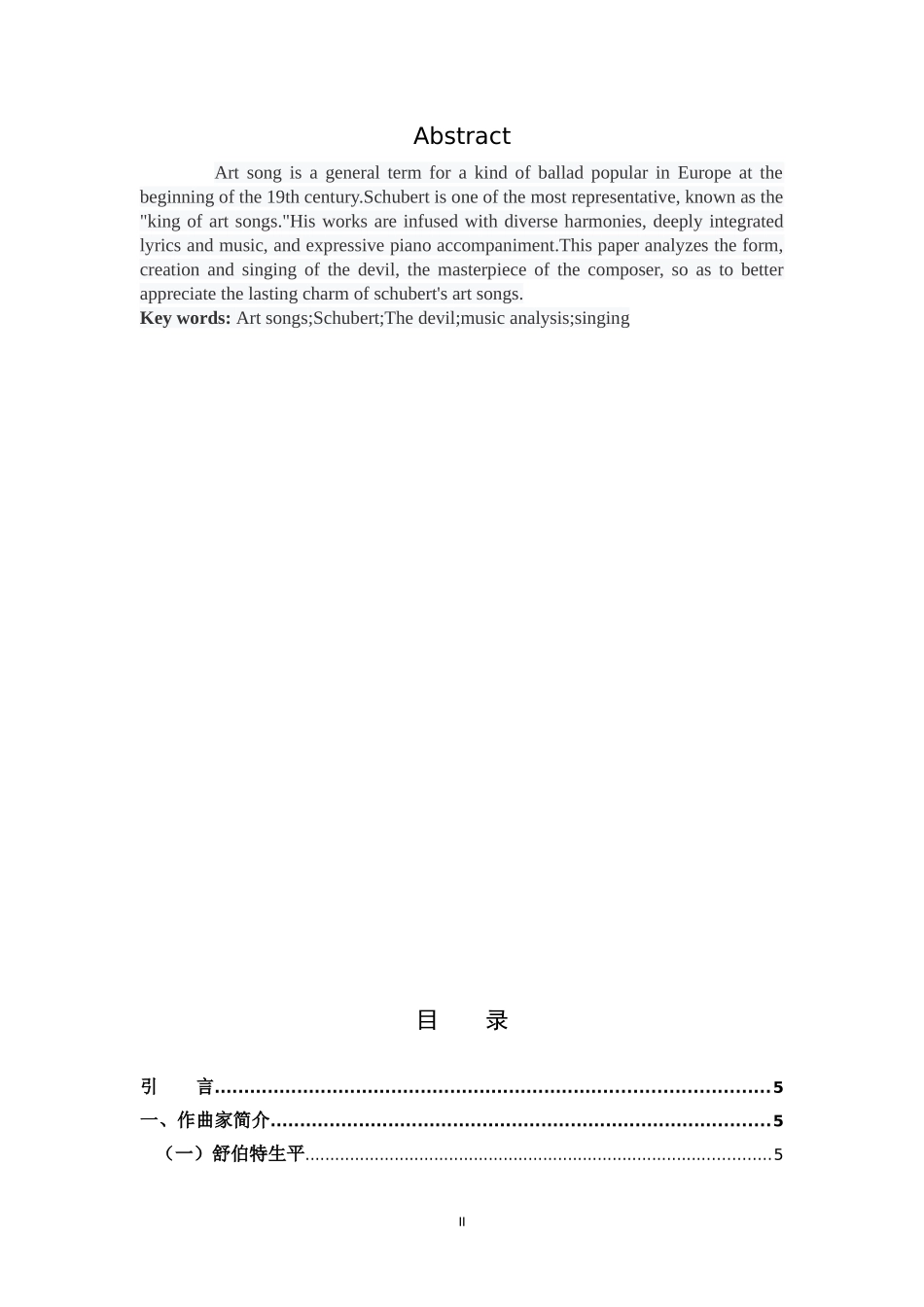 舒伯特艺术歌曲《魔王》的创作特点及演唱分析_第2页