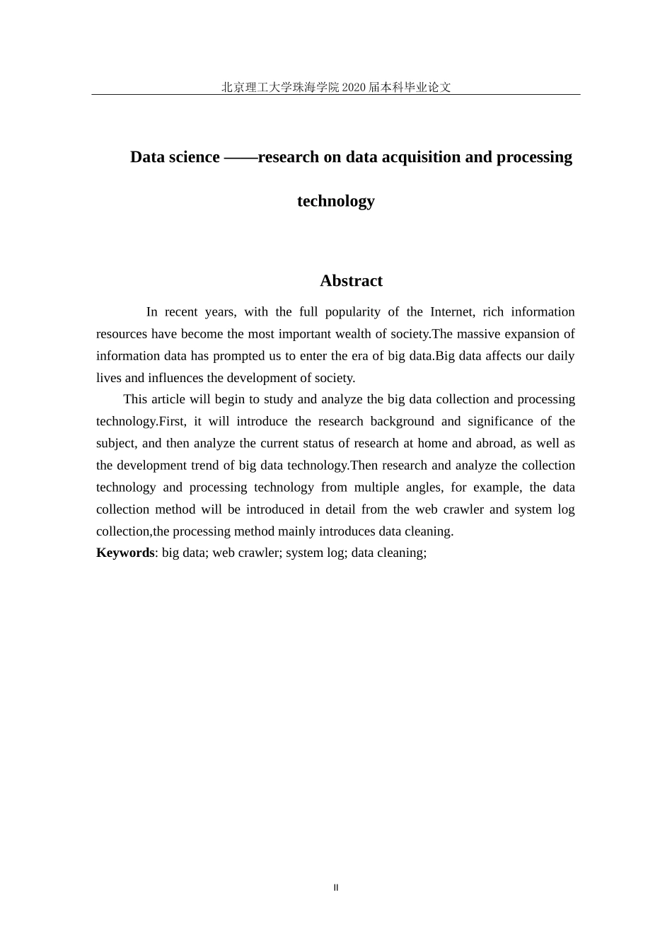数据采集与加工技术研究_第2页