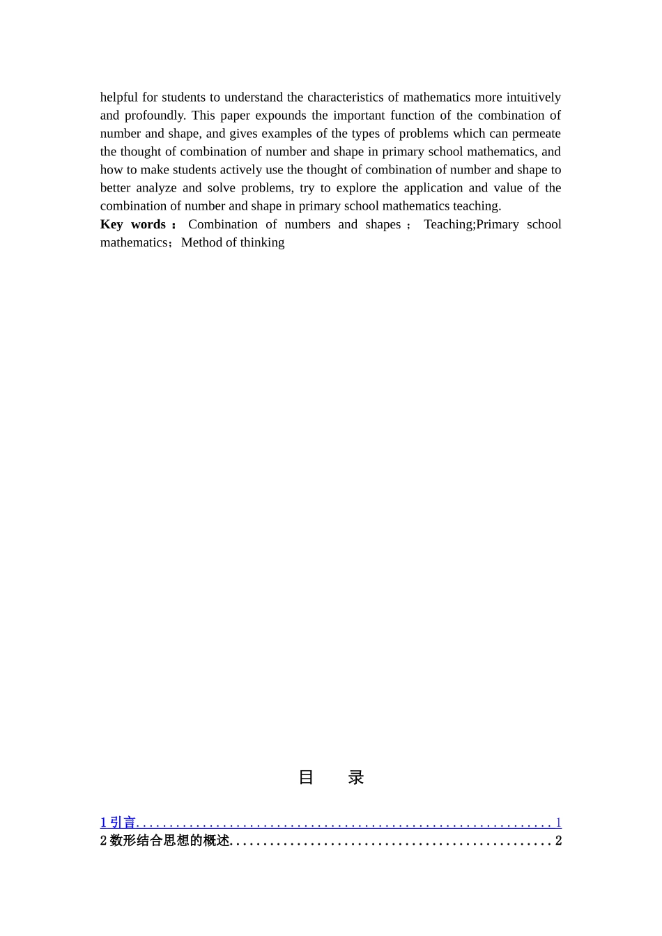 数形结合教学小学数学思想方法_第2页