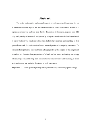 数学家庭作业是数学教学活动