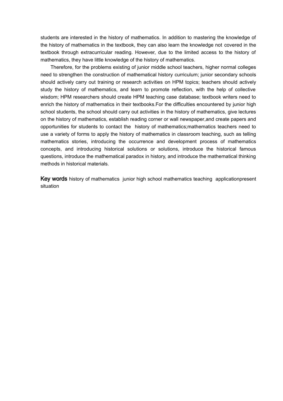 数学与应用数学-HPM运用于中学数学教学现状的调查研究论文_第2页