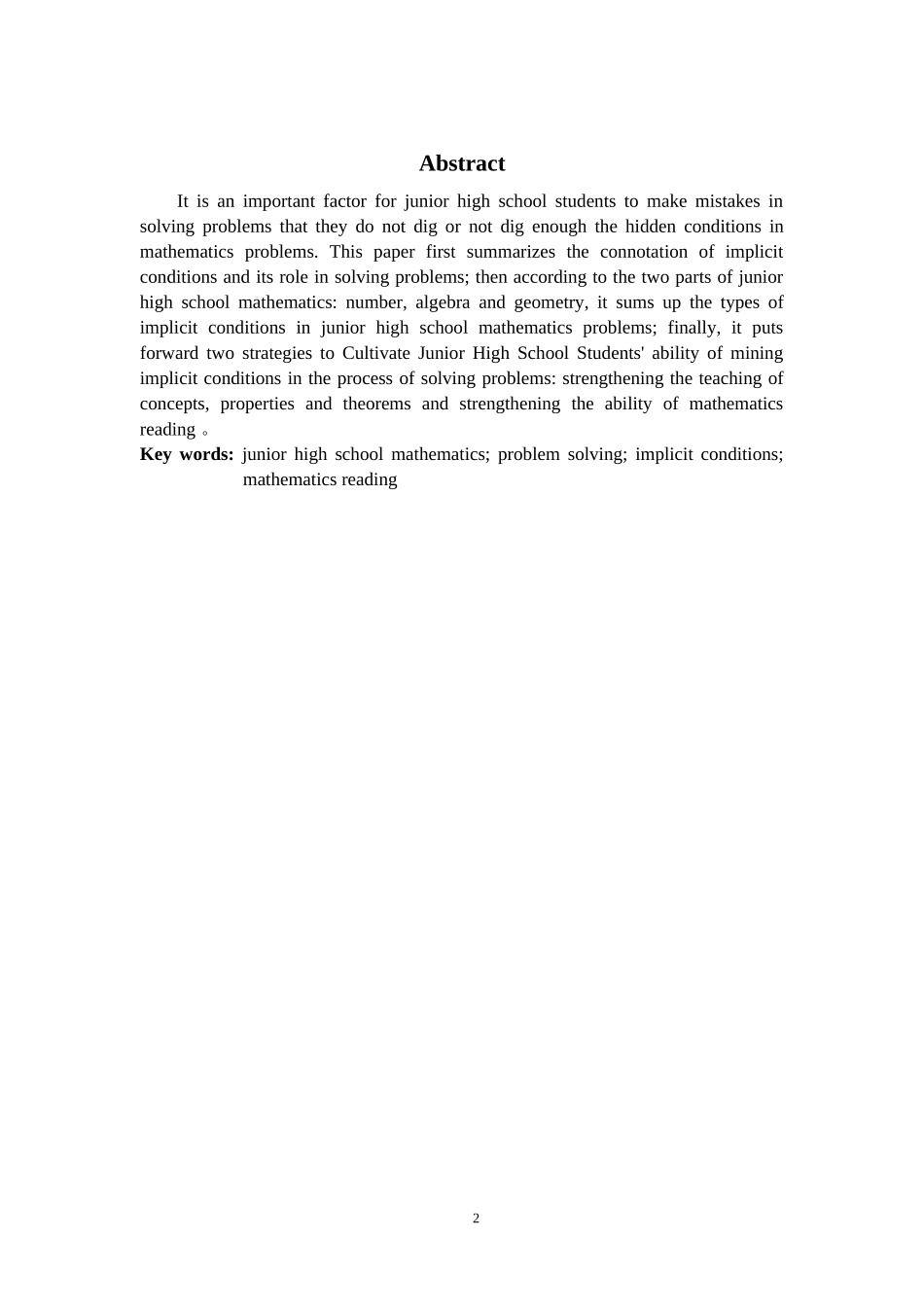 数学与应用数学-初中数学解题中隐含条件的挖掘论文_第2页