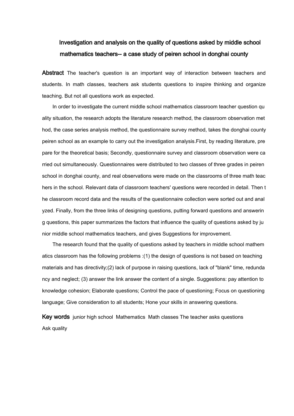 数学与应用数学-初中数学课堂教师提问质量的调查分析——以东海县培仁学校为例论文_第2页