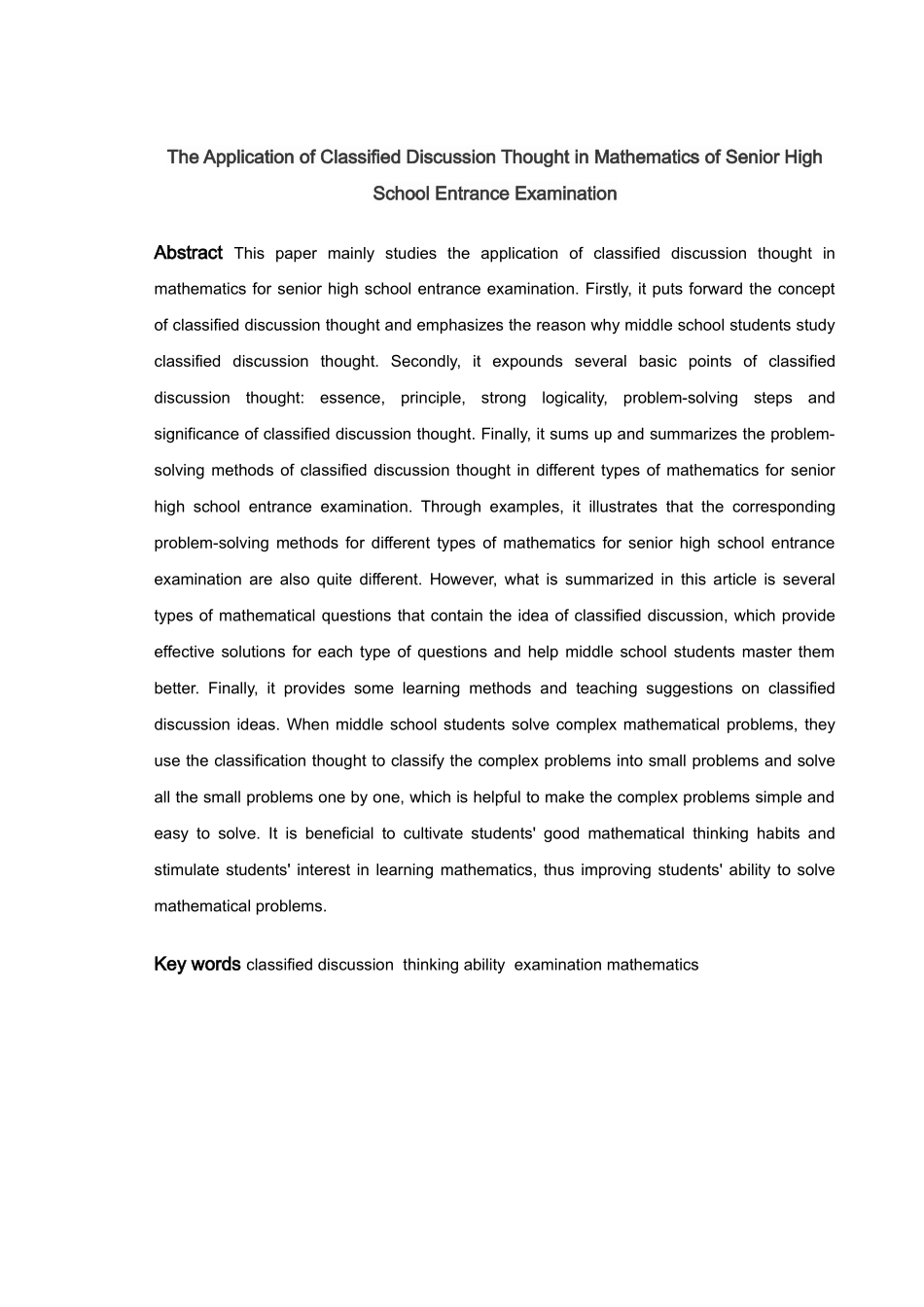 数学与应用数学-分类讨论思想在中考数学中的应用论文_第2页