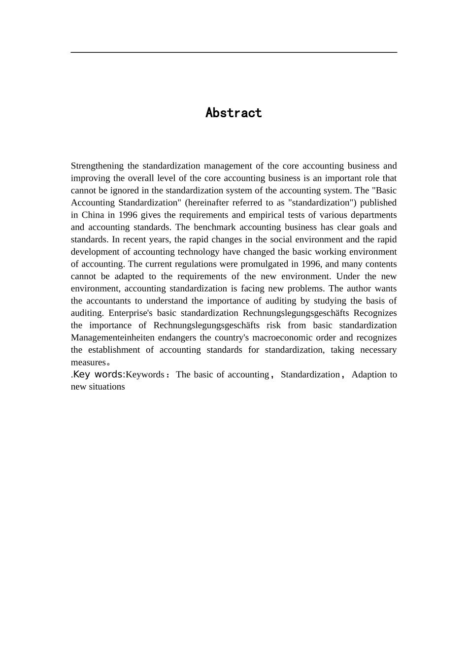 数学与应用数学-会计基础工作规范化研究论文_第2页