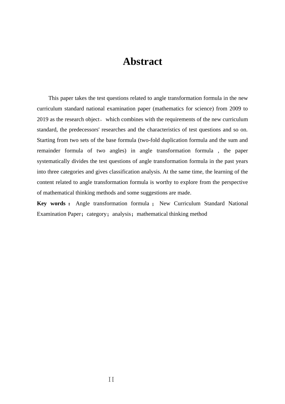 数学与应用数学-课标全国卷中三角恒等变换试题的分类解析论文_第2页