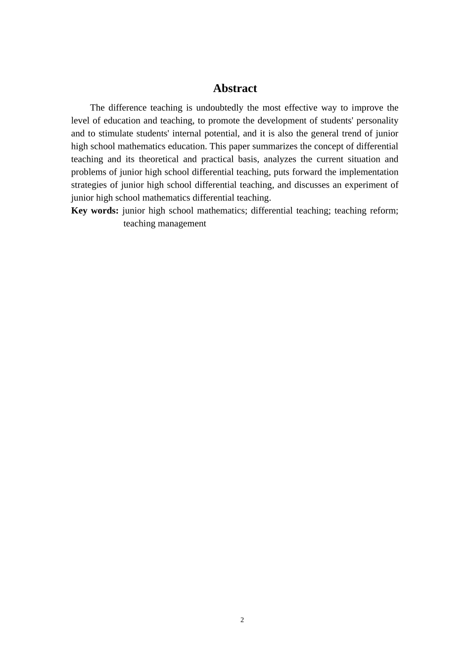 数学与应用数学-浅谈初中数学的差异化教学论文_第2页