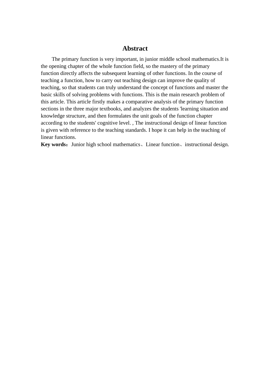 数学与应用数学-浅探初中数学一次函数的教学设计论文_第2页