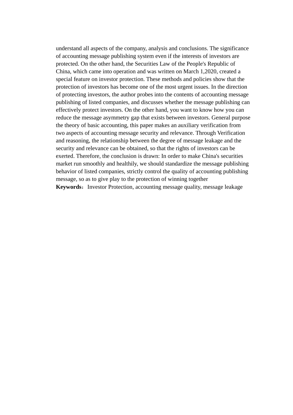 数学与应用数学-上市公司会计信息披露质量问题研究——基于投资者保护视角分析论文_第2页