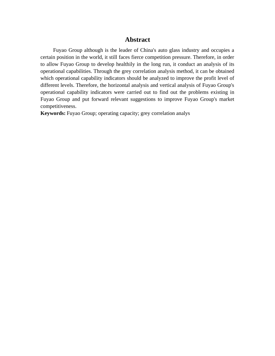 数学与应用数学-上市公司营运能力分析——以福耀集团为例论文_第2页