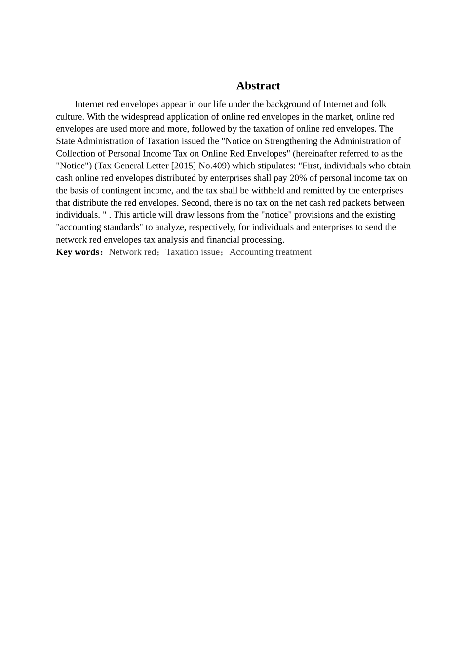 数学与应用数学-网络红包的财税问题分析论文_第2页