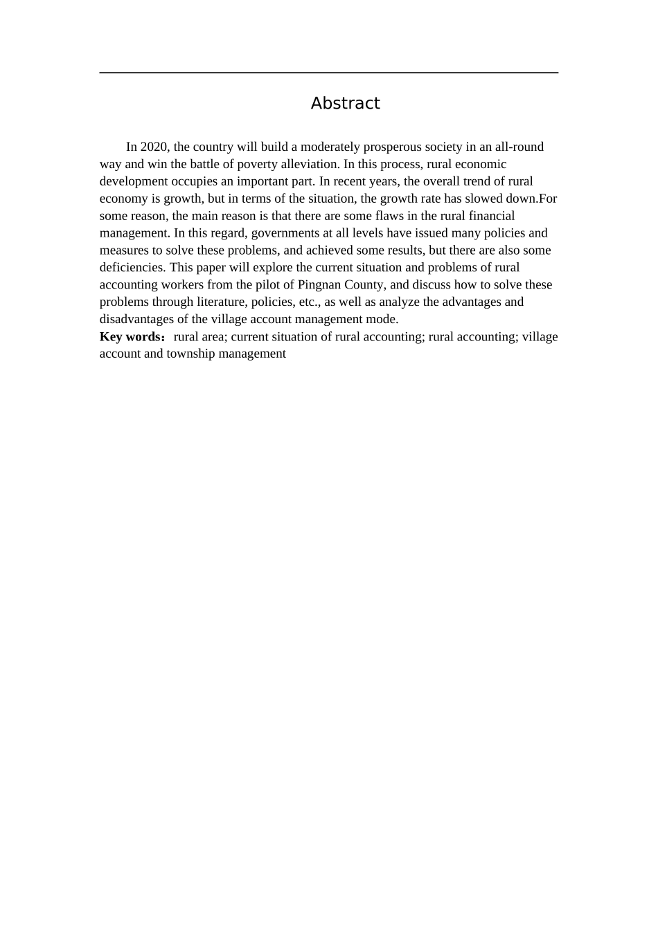 数学与应用数学-我国农村会计工作的现状及对策分析论文_第2页