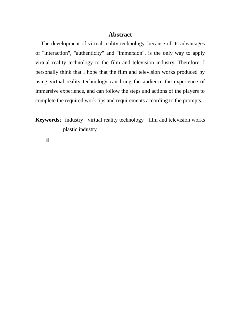 数字媒体技术 基于虚拟现实的注塑人才培养应用_第2页