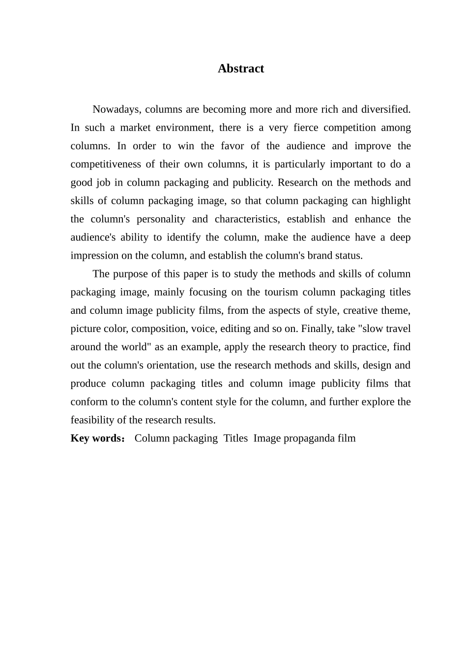 数字媒体艺术包装技巧在旅游类栏目包装中的应用与研究_第2页