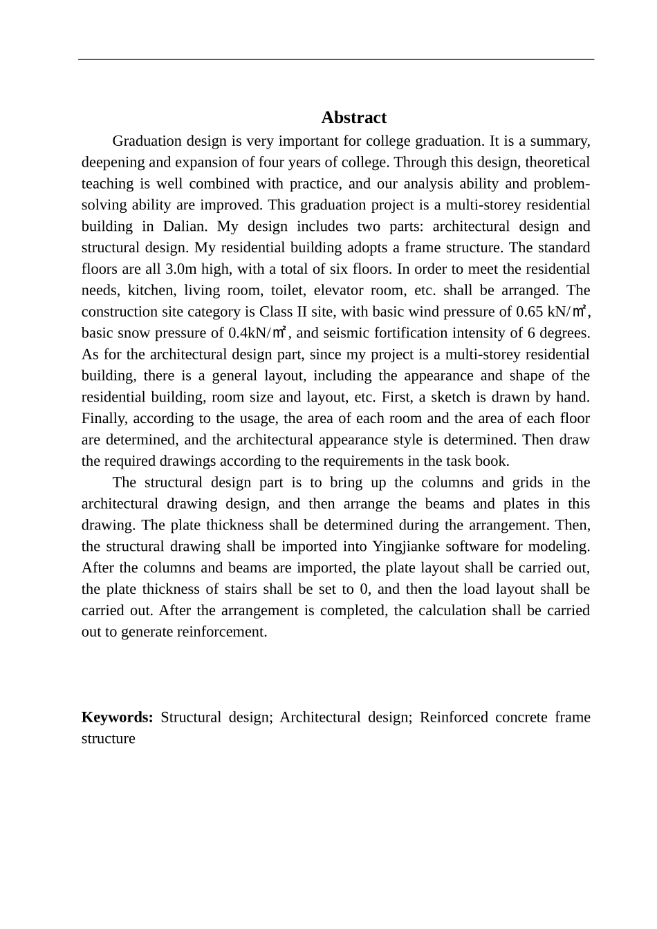 土木工程专业  无图纸 大连市民兴花园840号建筑结构设计_第3页