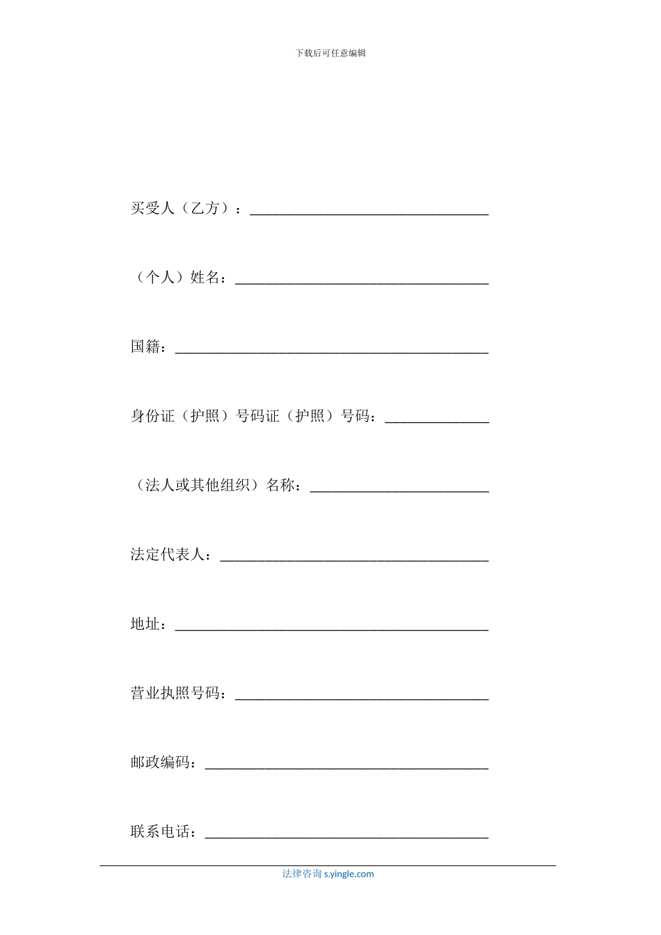 房产买卖协议_第2页