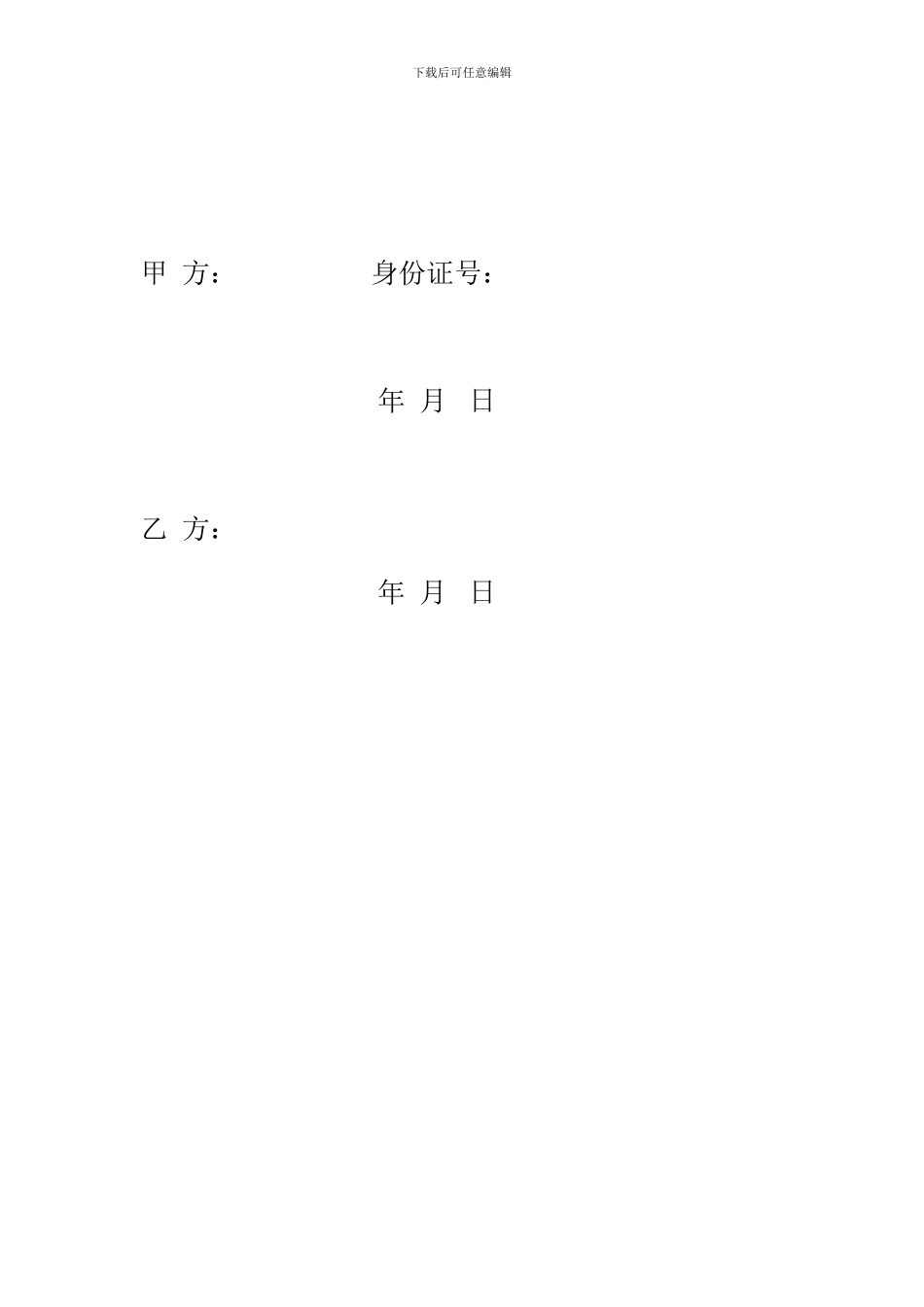 房产全权代理销售合同._第3页