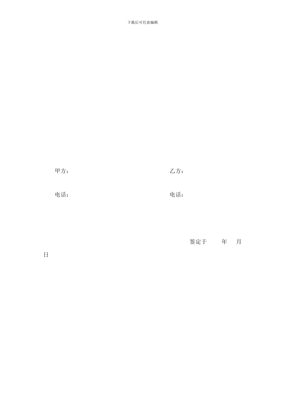 房产租赁合同书_第3页