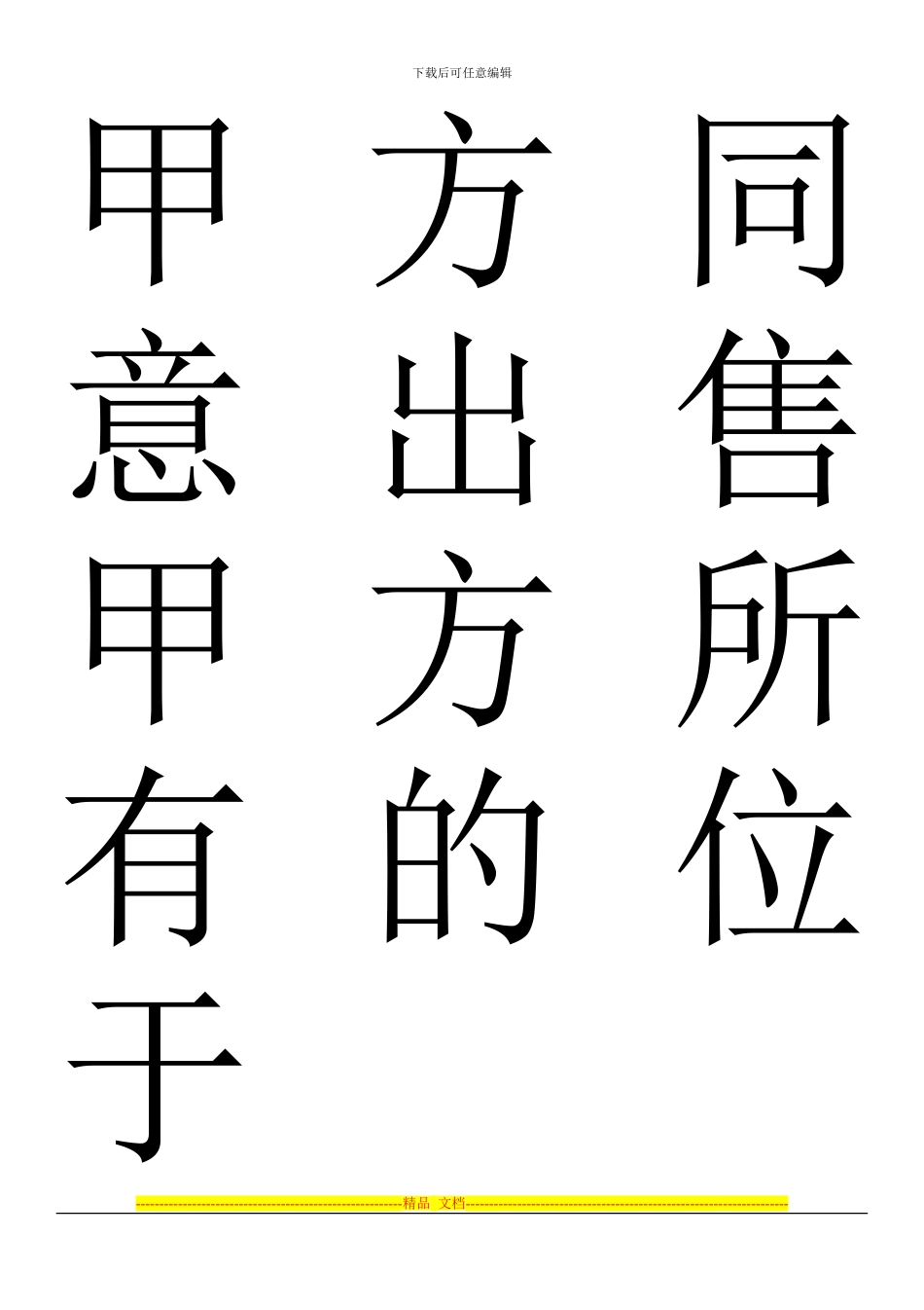 房产证的房屋转让协议_第2页