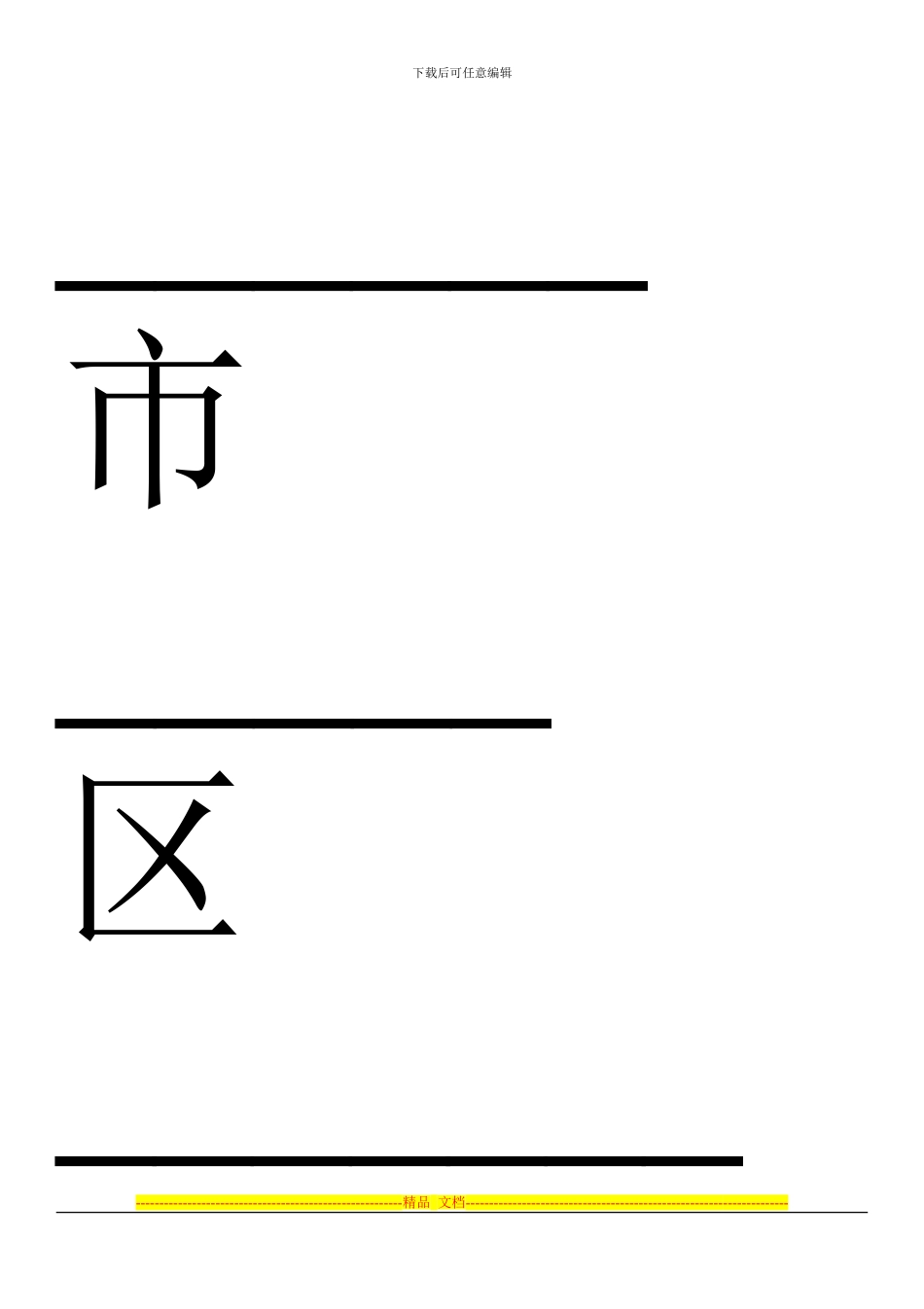 房产证的房屋转让协议_第3页