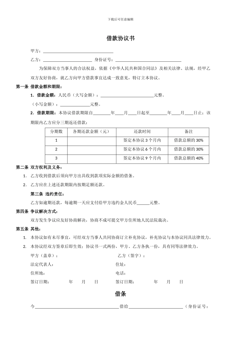 房地产买卖保值回购协议书_第1页