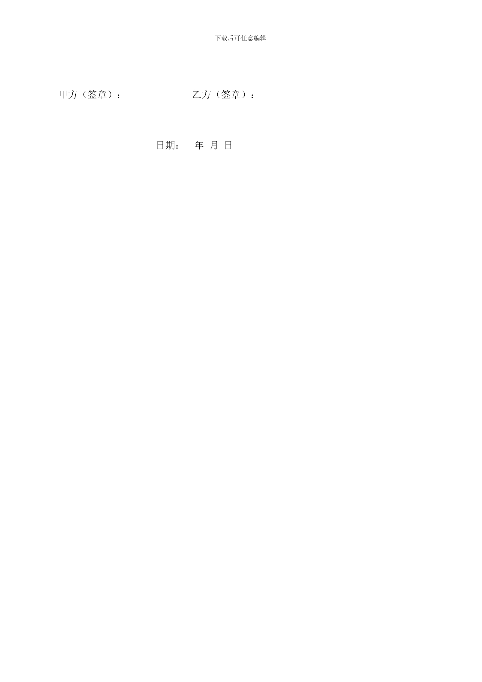 房地产买卖合同国土购买样板_第3页