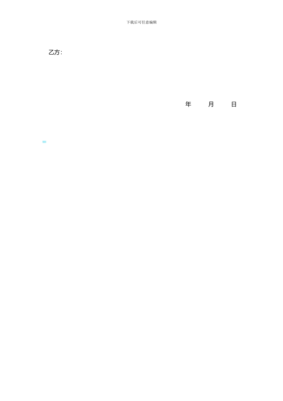 房地产委托代理销售协议_第3页