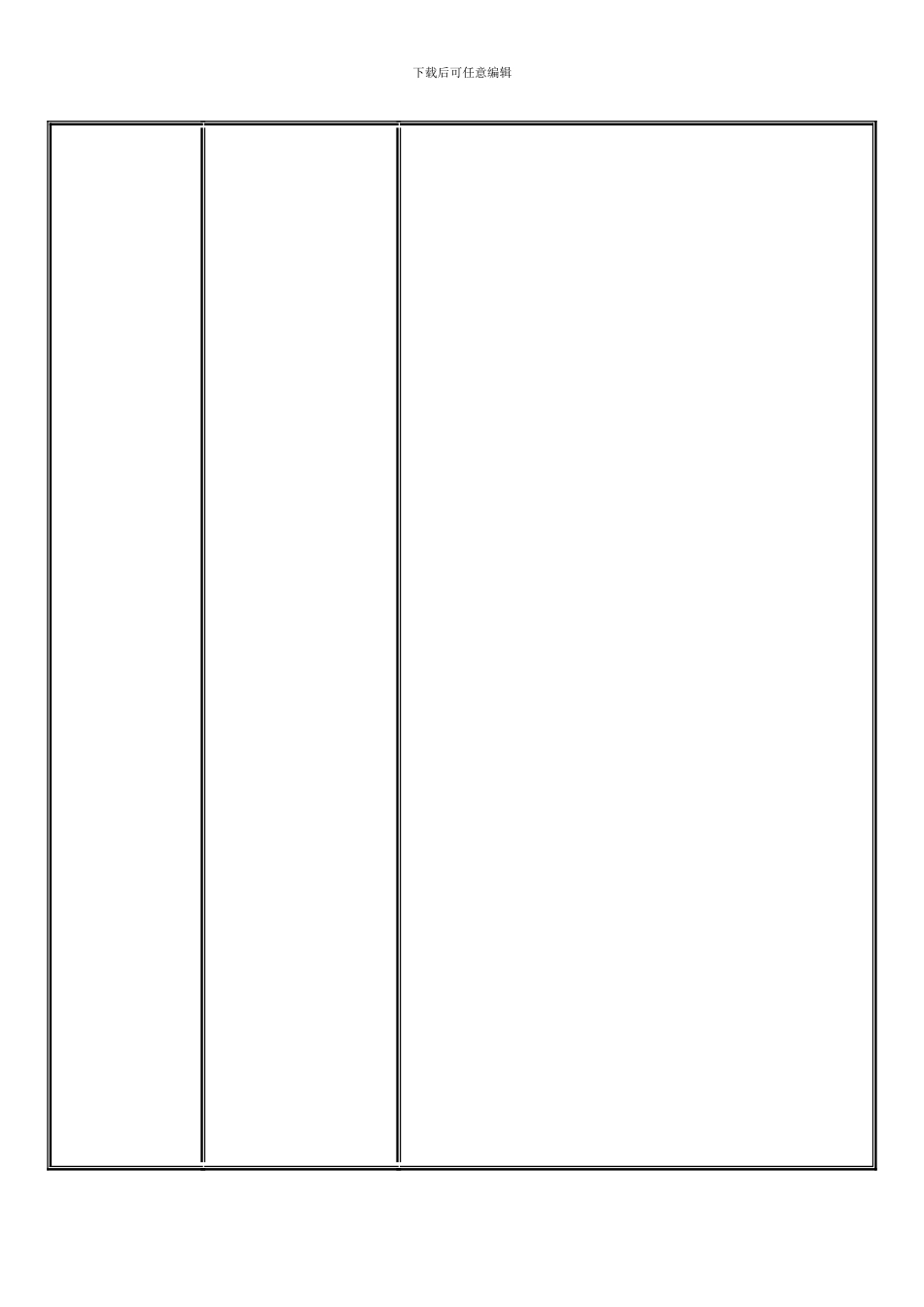 房地产开发程序：_第2页