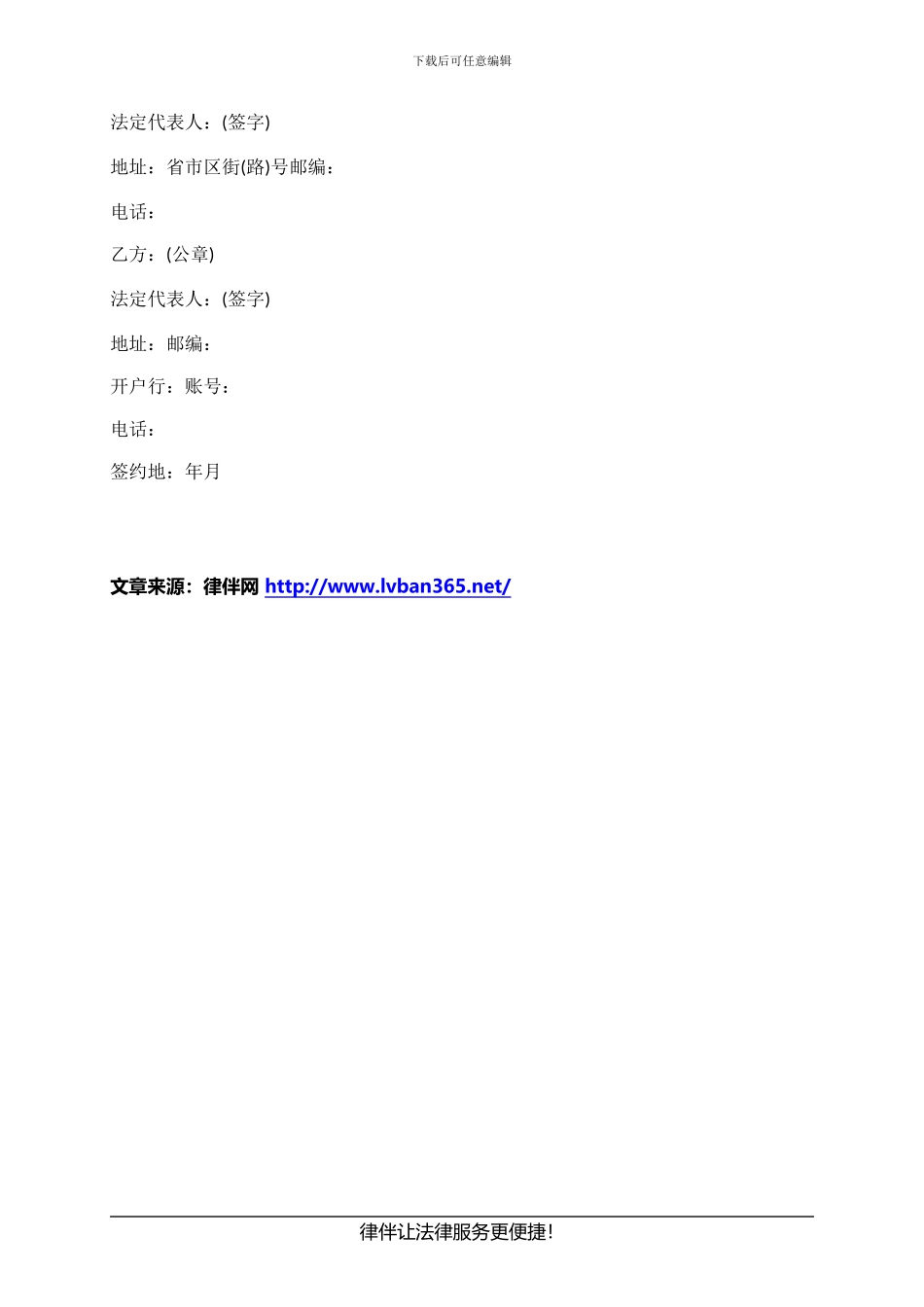 房地产策划合同的格式是怎么样的_第3页