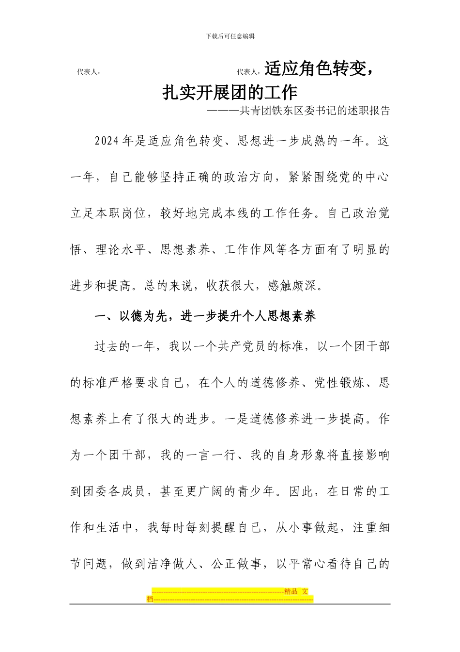 房地产项目前期策划服务合同书2_第3页