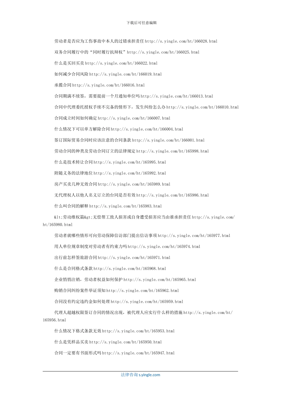 房子买卖合同解除需经过的法律程序_第3页