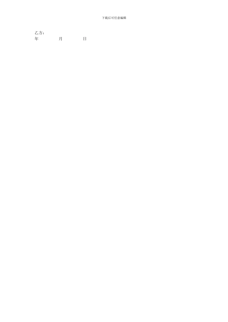 房子修建承包合同_第3页