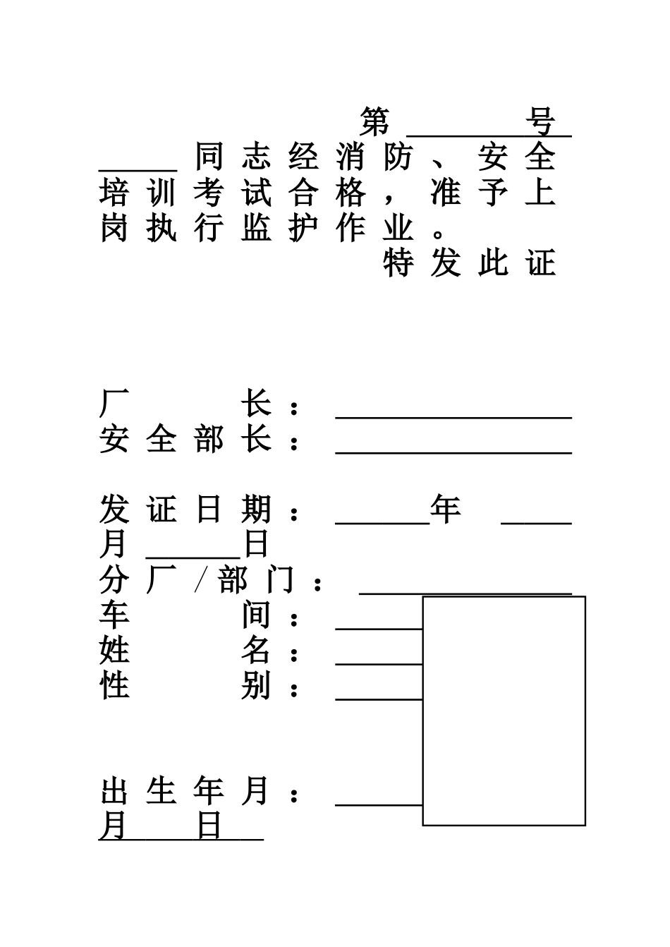 2025年监护人资格证_第1页