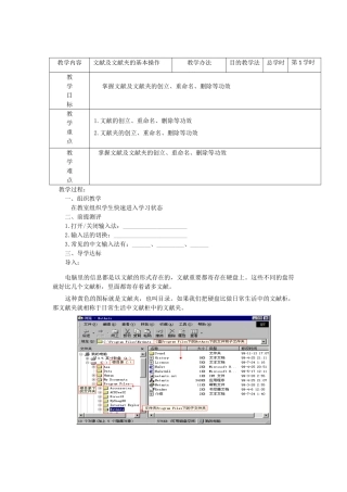 2025年文件和文件夹的基本操作讲解