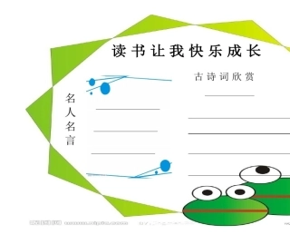 2025年空白读书卡