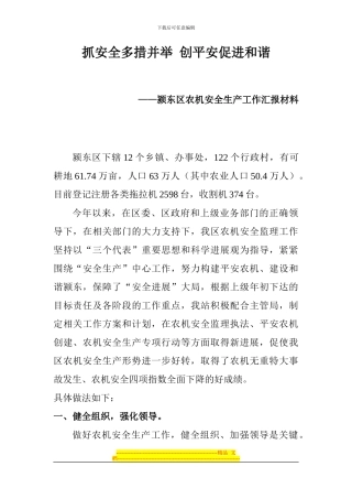 房屋土地转让合同