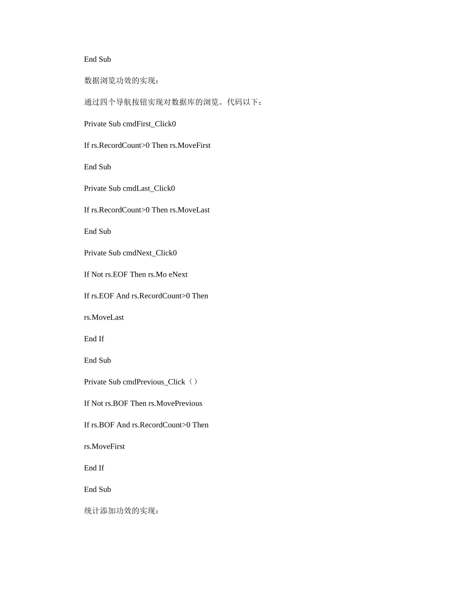 2025年课程管理系统的设计与实现_第3页