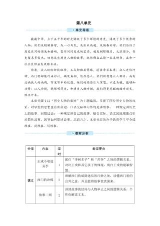 2025年王戎不取道旁李