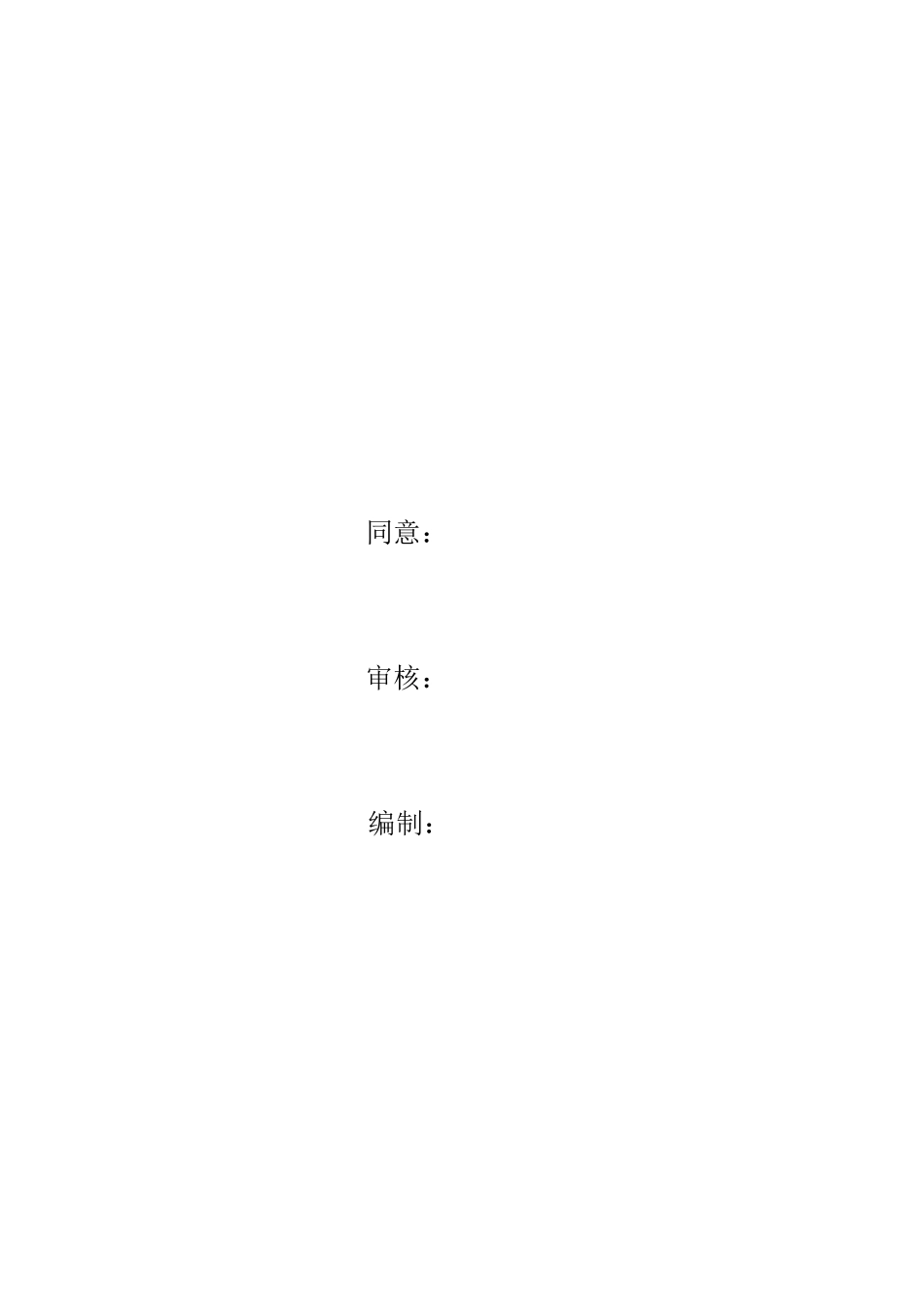 2025年接触灌浆施工要求措施_第2页