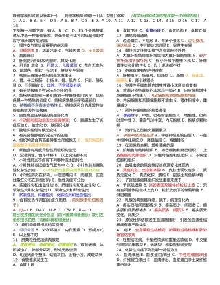 2025年病理学试题及答案很经典