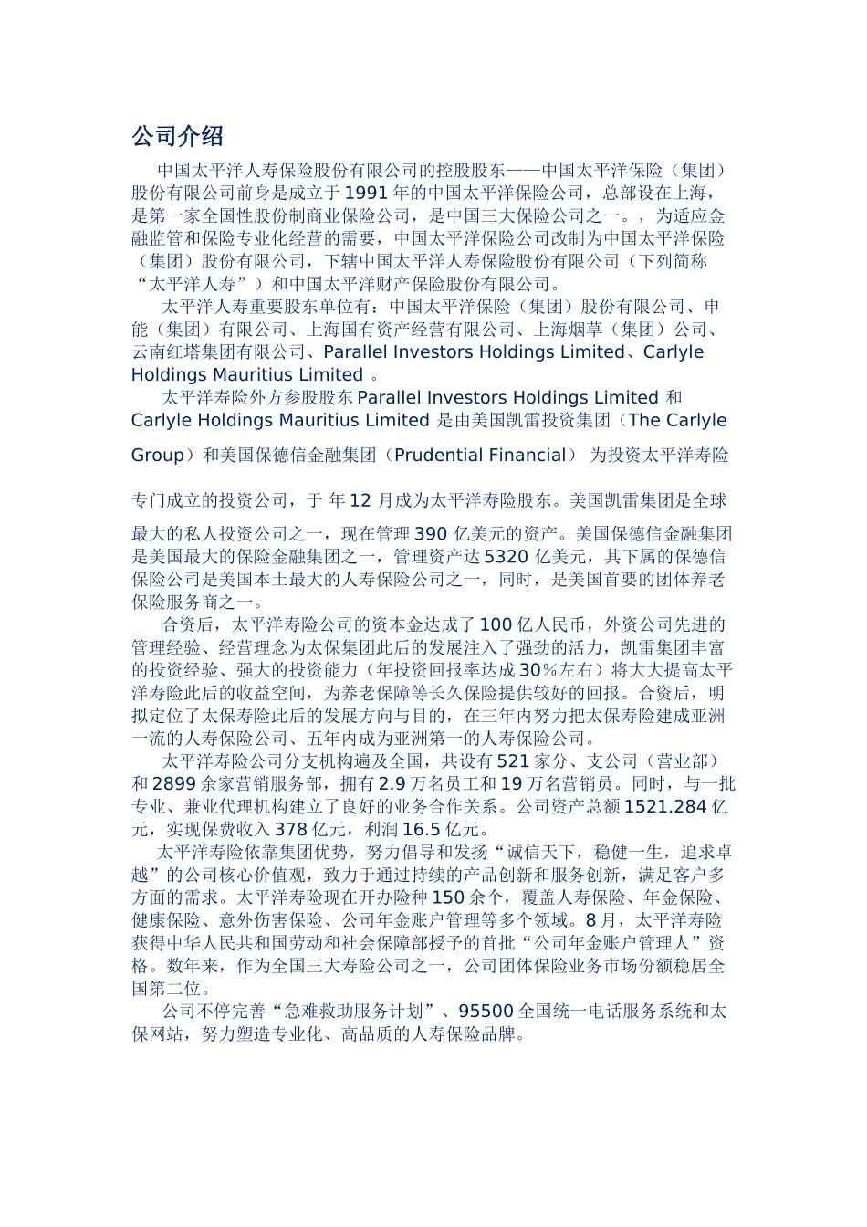 2025年企业员工福利方案_第1页