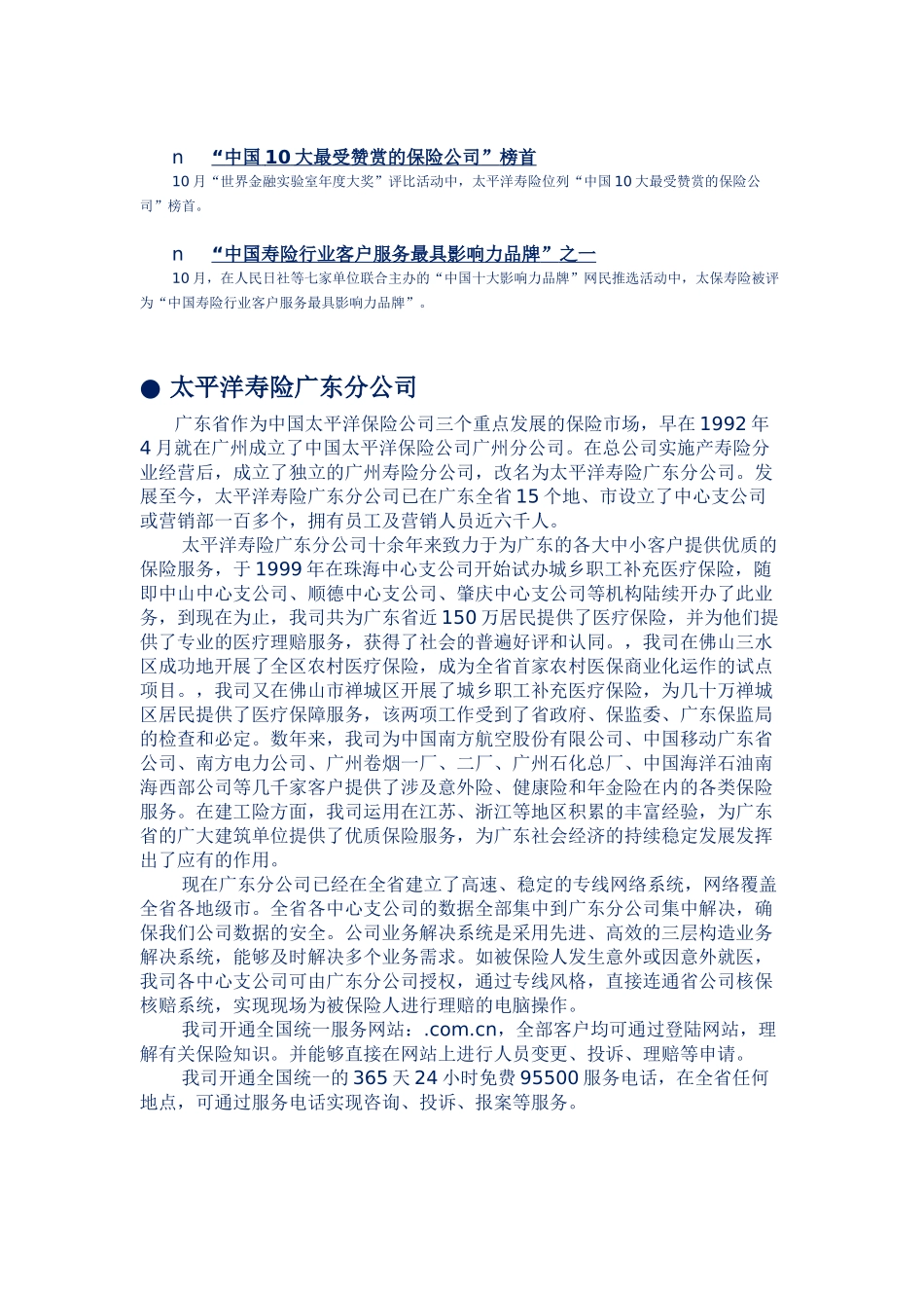 2025年企业员工福利方案_第3页