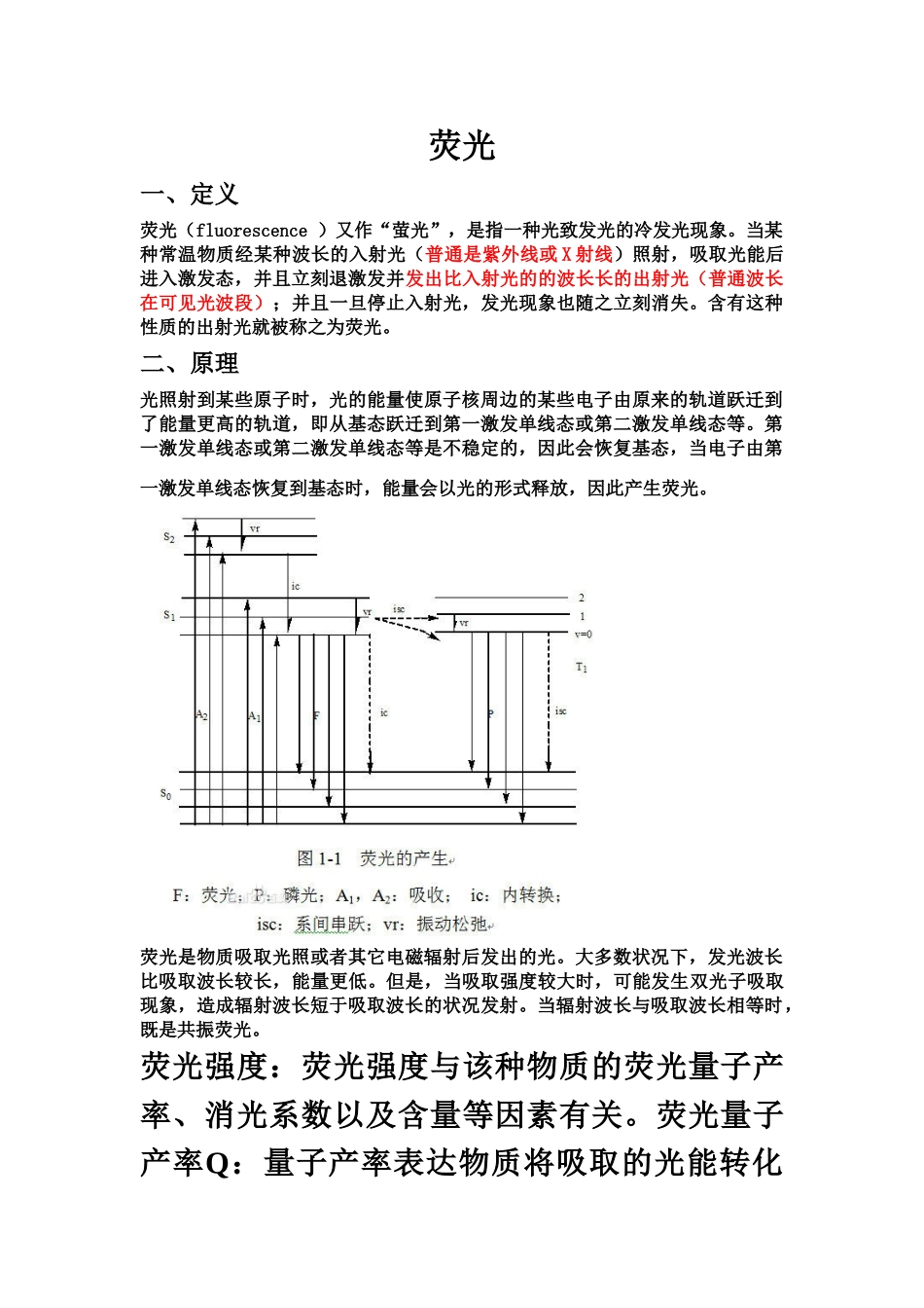 2025年荧光蛋白_第2页