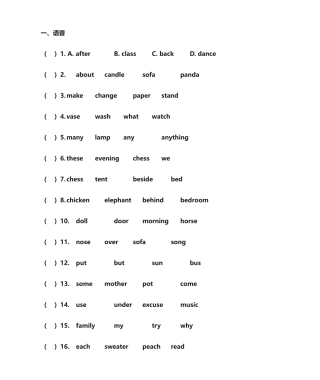 2025年小学英语语音专项练习