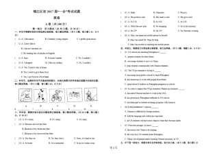 2025年锦江区英语一诊考试