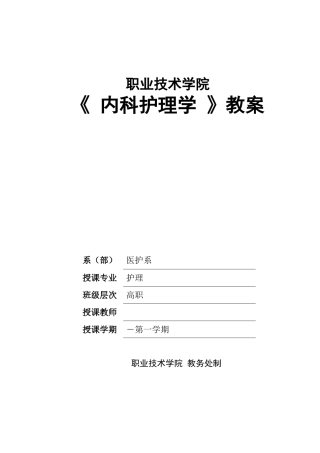 2025年胃炎病人的护理教案