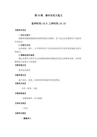 2025年秦末农民大起义
