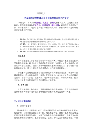 2025年物理学专业培养方案