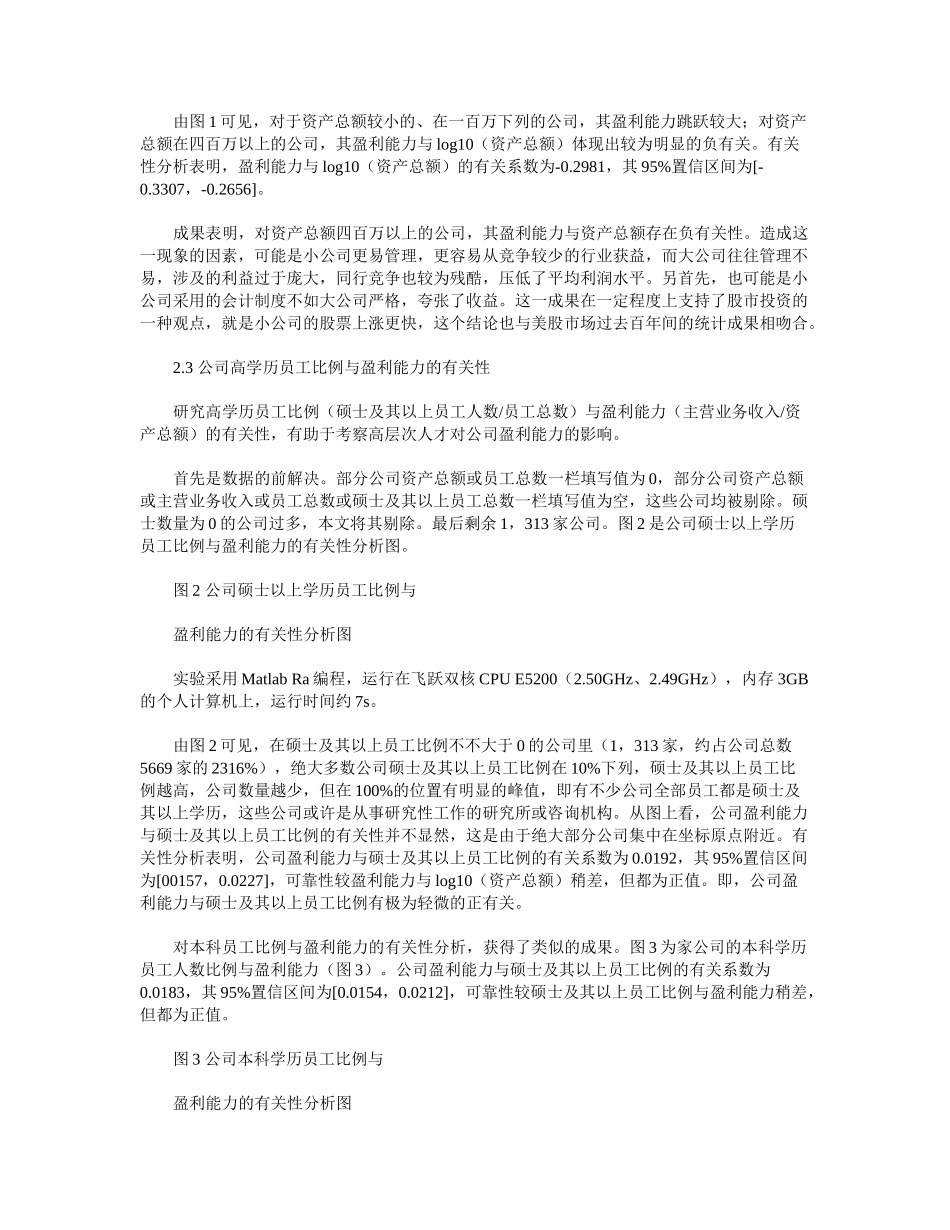 2025年经济普查数据的分析与挖掘_第3页